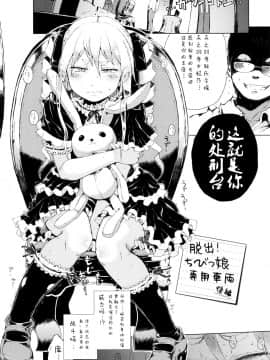[二妹个人汉化][御免なさい] だから神様、ボクにしか見えないちいさな恋人をください。_068