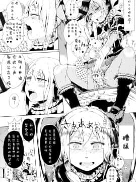 [二妹个人汉化][御免なさい] だから神様、ボクにしか見えないちいさな恋人をください。_070