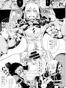 [二妹个人汉化][御免なさい] だから神様、ボクにしか見えないちいさな恋人をください。_071