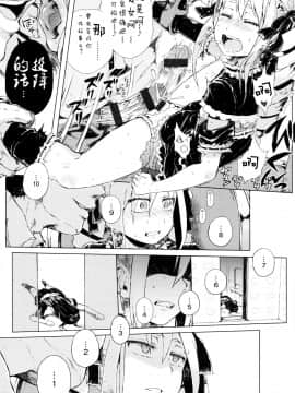 [二妹个人汉化][御免なさい] だから神様、ボクにしか見えないちいさな恋人をください。_075