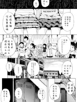 [二妹个人汉化][御免なさい] だから神様、ボクにしか見えないちいさな恋人をください。_097