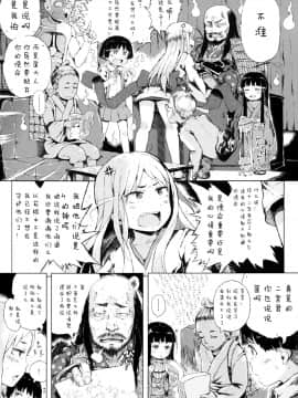 [二妹个人汉化][御免なさい] だから神様、ボクにしか見えないちいさな恋人をください。_101