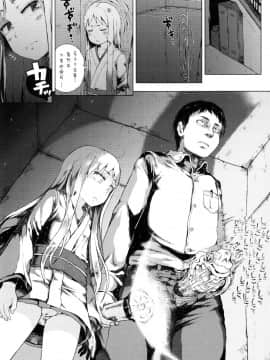 [二妹个人汉化][御免なさい] だから神様、ボクにしか見えないちいさな恋人をください。_103
