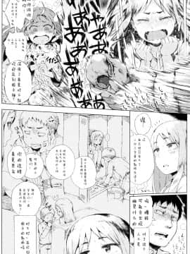 [二妹个人汉化][御免なさい] だから神様、ボクにしか見えないちいさな恋人をください。_104