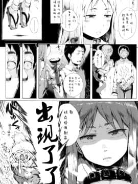 [二妹个人汉化][御免なさい] だから神様、ボクにしか見えないちいさな恋人をください。_106