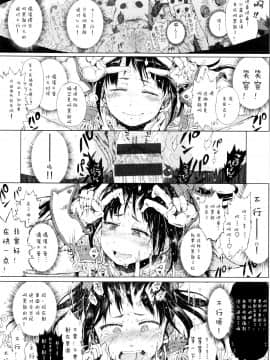 [二妹个人汉化][御免なさい] だから神様、ボクにしか見えないちいさな恋人をください。_149