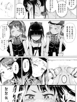 [二妹个人汉化][御免なさい] だから神様、ボクにしか見えないちいさな恋人をください。_155