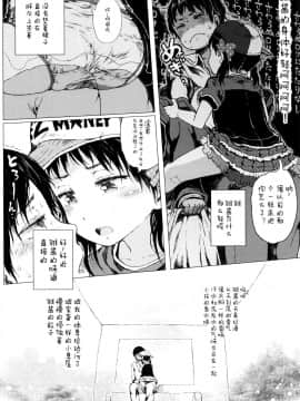[二妹个人汉化][御免なさい] だから神様、ボクにしか見えないちいさな恋人をください。_169