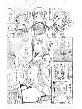 [二妹个人汉化][御免なさい] だから神様、ボクにしか見えないちいさな恋人をください。_215