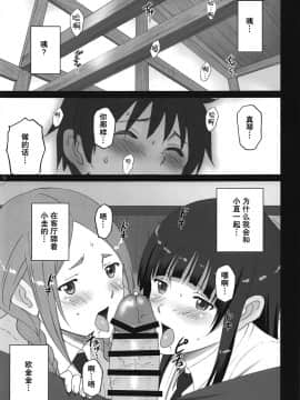 (C94) ふぇらいんぐうぃっち (飛翔的魔女)_03