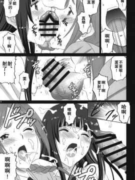 (C94) ふぇらいんぐうぃっち (飛翔的魔女)_07