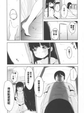 (C92) [ホロナミンZ (ホロナミン)] 少女テラリウム3 [中国翻訳]_008