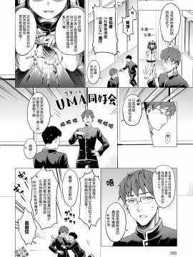 [sage・ジョー] サークラ姫 (COMIC アンスリウム 2017年12月号) [中国翻訳] [DL版]_385
