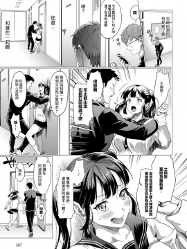 [sage・ジョー] サークラ姫 (COMIC アンスリウム 2017年12月号) [中国翻訳] [DL版]_386