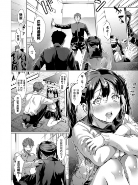 [sage・ジョー] サークラ姫 (COMIC アンスリウム 2017年12月号) [中国翻訳] [DL版]_393
