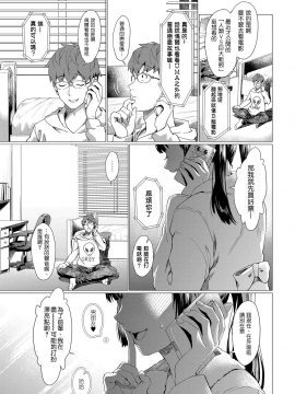[sage・ジョー] サークラ姫 (COMIC アンスリウム 2017年12月号) [中国翻訳] [DL版]_404