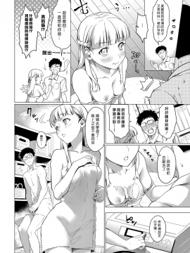 [sage・ジョー] 美麗ルート (COMIC アンスリウム 2017年10月号) [DL版] [中国翻译]_475