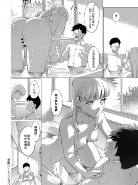 [sage・ジョー] 美麗ルート (COMIC アンスリウム 2017年10月号) [DL版] [中国翻译]_487