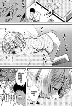 [砂漠] 妹はセックス中毒 (COMIC LO 2018年8月号) [中国翻訳] [DL版_08_281_281
