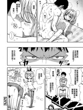 [砂漠] 妹はセックス中毒 (COMIC LO 2018年8月号) [中国翻訳] [DL版_21_294_294