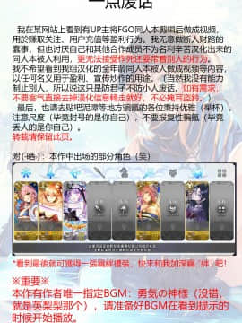 (C94) [KALMIA (Hiroyama Hiroshi)]  Tokimeki Chaldeas (Fate Grand Order) [Chinese] [谜之汉化组X&无毒汉化组]_03_002.5