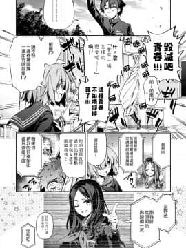 (C94) [KALMIA (Hiroyama Hiroshi)]  Tokimeki Chaldeas (Fate Grand Order) [Chinese] [谜之汉化组X&无毒汉化组]_09_007