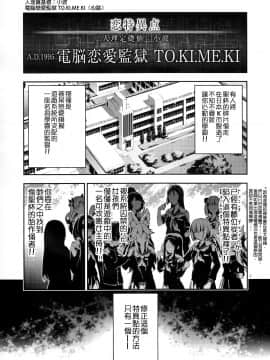 (C94) [KALMIA (Hiroyama Hiroshi)]  Tokimeki Chaldeas (Fate Grand Order) [Chinese] [谜之汉化组X&无毒汉化组]_10_008