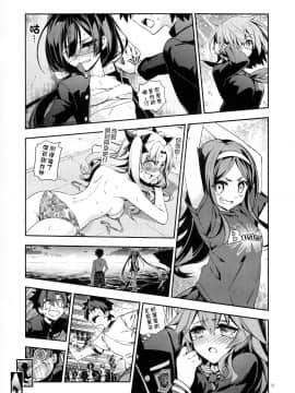 (C94) [KALMIA (Hiroyama Hiroshi)]  Tokimeki Chaldeas (Fate Grand Order) [Chinese] [谜之汉化组X&无毒汉化组]_16_014