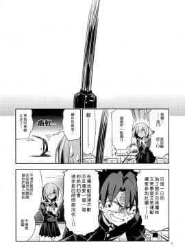 (C94) [KALMIA (Hiroyama Hiroshi)]  Tokimeki Chaldeas (Fate Grand Order) [Chinese] [谜之汉化组X&无毒汉化组]_17_015