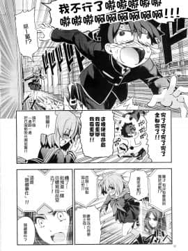 (C94) [KALMIA (Hiroyama Hiroshi)]  Tokimeki Chaldeas (Fate Grand Order) [Chinese] [谜之汉化组X&无毒汉化组]_21_019