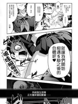 (C94) [KALMIA (Hiroyama Hiroshi)]  Tokimeki Chaldeas (Fate Grand Order) [Chinese] [谜之汉化组X&无毒汉化组]_24_022