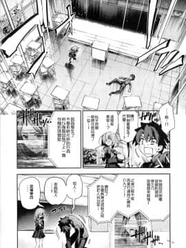 (C94) [KALMIA (Hiroyama Hiroshi)]  Tokimeki Chaldeas (Fate Grand Order) [Chinese] [谜之汉化组X&无毒汉化组]_25_023