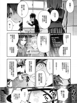 (C94) [KALMIA (Hiroyama Hiroshi)]  Tokimeki Chaldeas (Fate Grand Order) [Chinese] [谜之汉化组X&无毒汉化组]_27_025