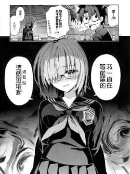 (C94) [KALMIA (Hiroyama Hiroshi)]  Tokimeki Chaldeas (Fate Grand Order) [Chinese] [谜之汉化组X&无毒汉化组]_30_028