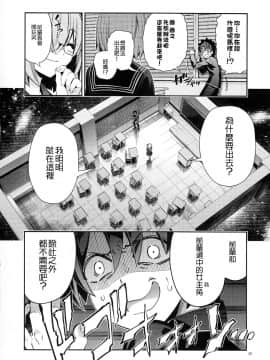 (C94) [KALMIA (Hiroyama Hiroshi)]  Tokimeki Chaldeas (Fate Grand Order) [Chinese] [谜之汉化组X&无毒汉化组]_31_029