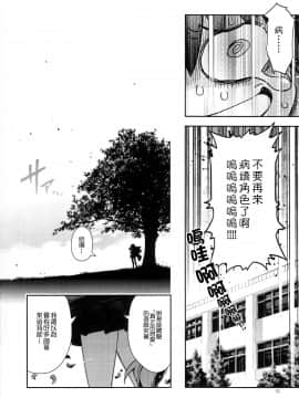 (C94) [KALMIA (Hiroyama Hiroshi)]  Tokimeki Chaldeas (Fate Grand Order) [Chinese] [谜之汉化组X&无毒汉化组]_33_031