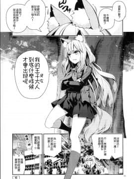 (C94) [KALMIA (Hiroyama Hiroshi)]  Tokimeki Chaldeas (Fate Grand Order) [Chinese] [谜之汉化组X&无毒汉化组]_34_032
