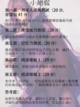 (C94) [KALMIA (Hiroyama Hiroshi)]  Tokimeki Chaldeas (Fate Grand Order) [Chinese] [谜之汉化组X&无毒汉化组]_36_994