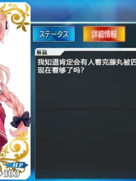 (C94) [KALMIA (Hiroyama Hiroshi)]  Tokimeki Chaldeas (Fate Grand Order) [Chinese] [谜之汉化组X&无毒汉化组]_37_995