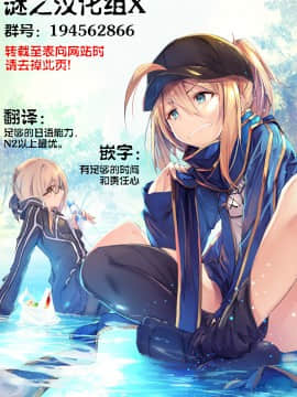 (C94) [KALMIA (Hiroyama Hiroshi)]  Tokimeki Chaldeas (Fate Grand Order) [Chinese] [谜之汉化组X&无毒汉化组]_38_996