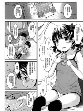 [みさお。] はじめてじゃないよ？[中国翻訳]_024