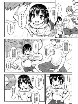 [みさお。] はじめてじゃないよ？[中国翻訳]_088