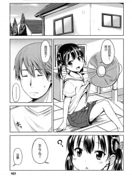 [みさお。] はじめてじゃないよ？[中国翻訳]_107