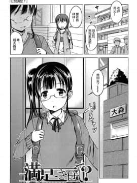 [みさお。] はじめてじゃないよ？[中国翻訳]_127