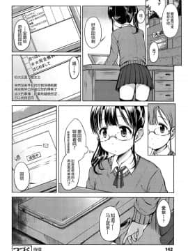 [みさお。] はじめてじゃないよ？[中国翻訳]_142