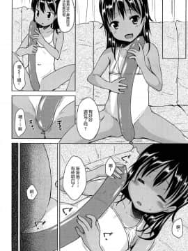 [みさお。] はじめてじゃないよ？[中国翻訳]_170