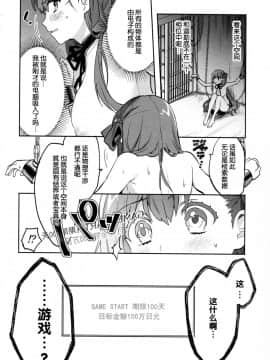[脸肿汉化组] (C92) [Clochette (咲良ゆき)] 深海電脳楽土E.RA.BB (Fate_Grand Order)_08