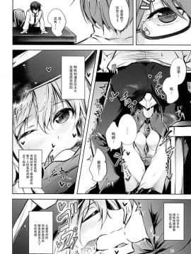[脸肿汉化组] (C93) [みどりねこ (みどり)] コメイジスケジュール AM (東方Project)_14