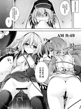 [脸肿汉化组] (C93) [みどりねこ (みどり)] コメイジスケジュール AM (東方Project)_17