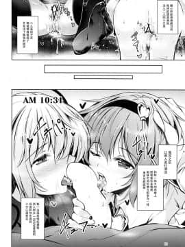 [脸肿汉化组] (C93) [みどりねこ (みどり)] コメイジスケジュール AM (東方Project)_20